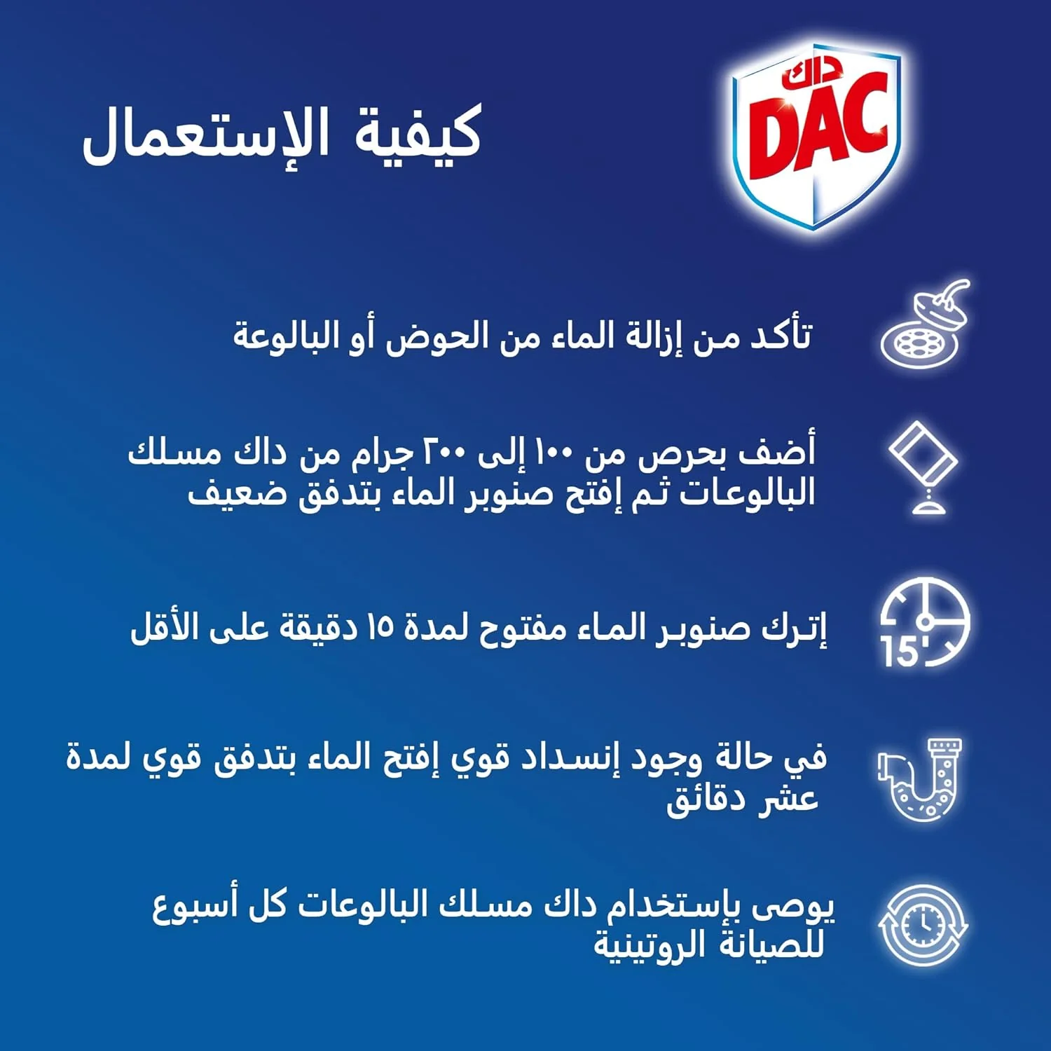 Dac Drain Opener 500Gm - Image 3
