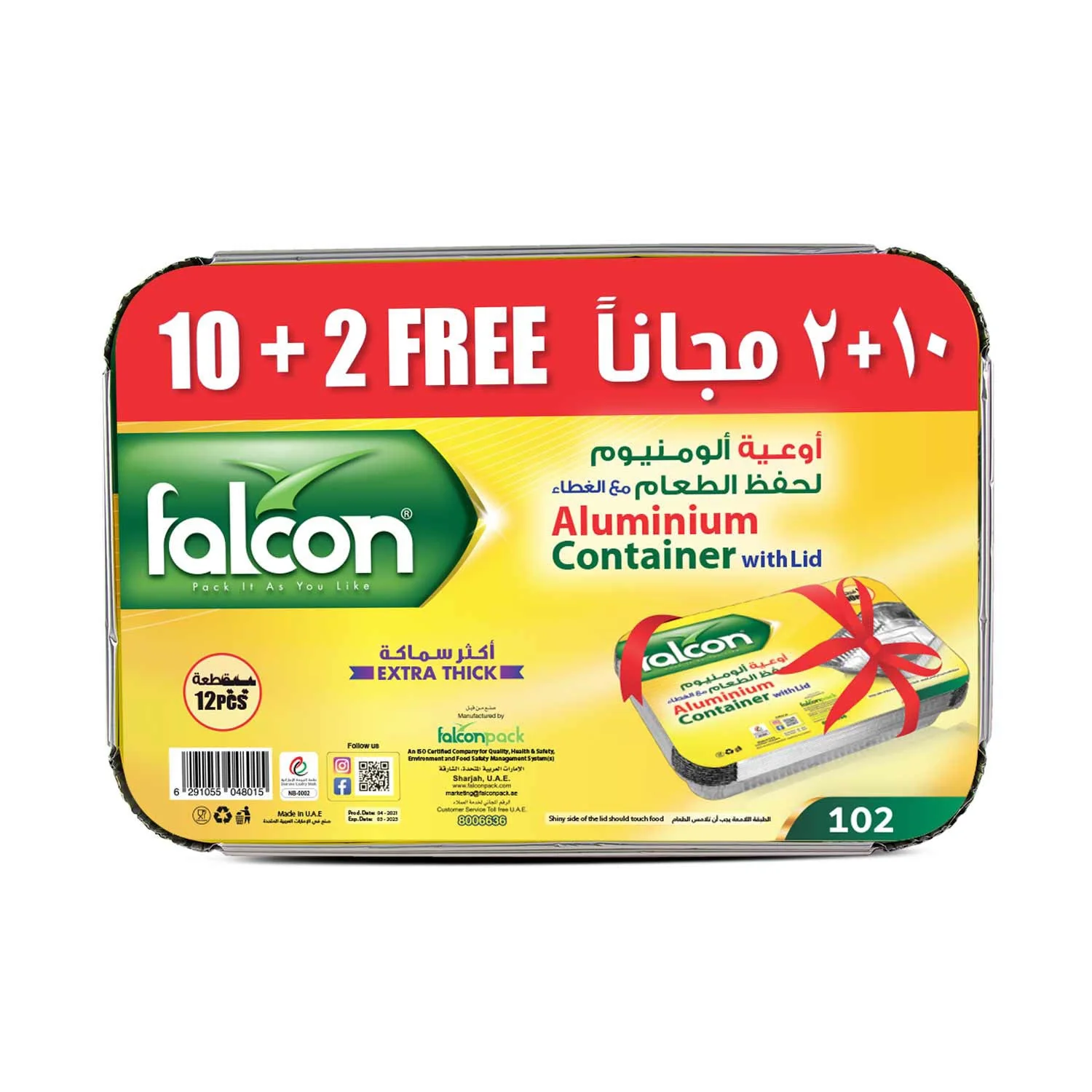 Falcon 12pcs Rectangular Aluminium Container with Lid 21.3cm*31.2cm*4.5cm -83190