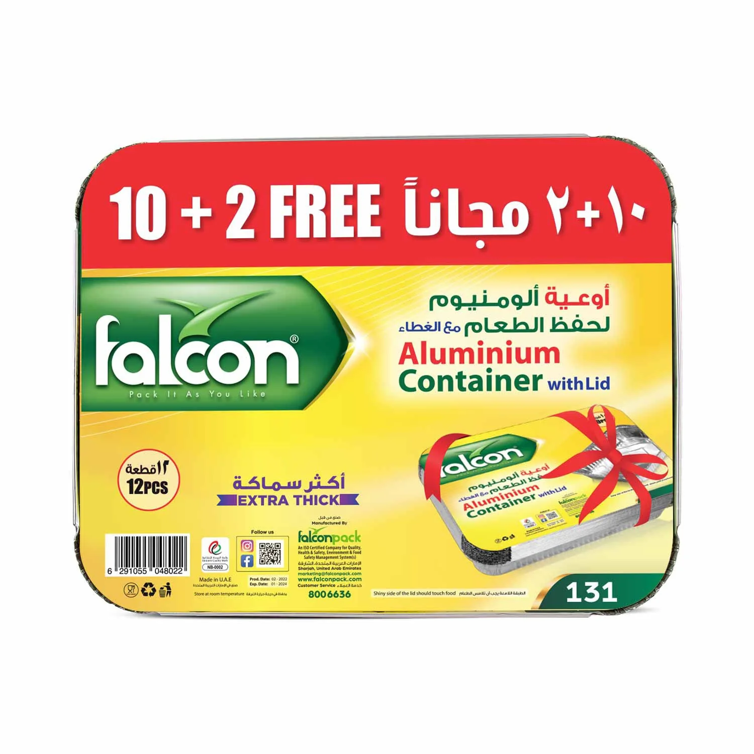 Falcon 12pcs Rectangular Aluminium Container with Lid 25.6cm*32.6cm*6cm- 73365