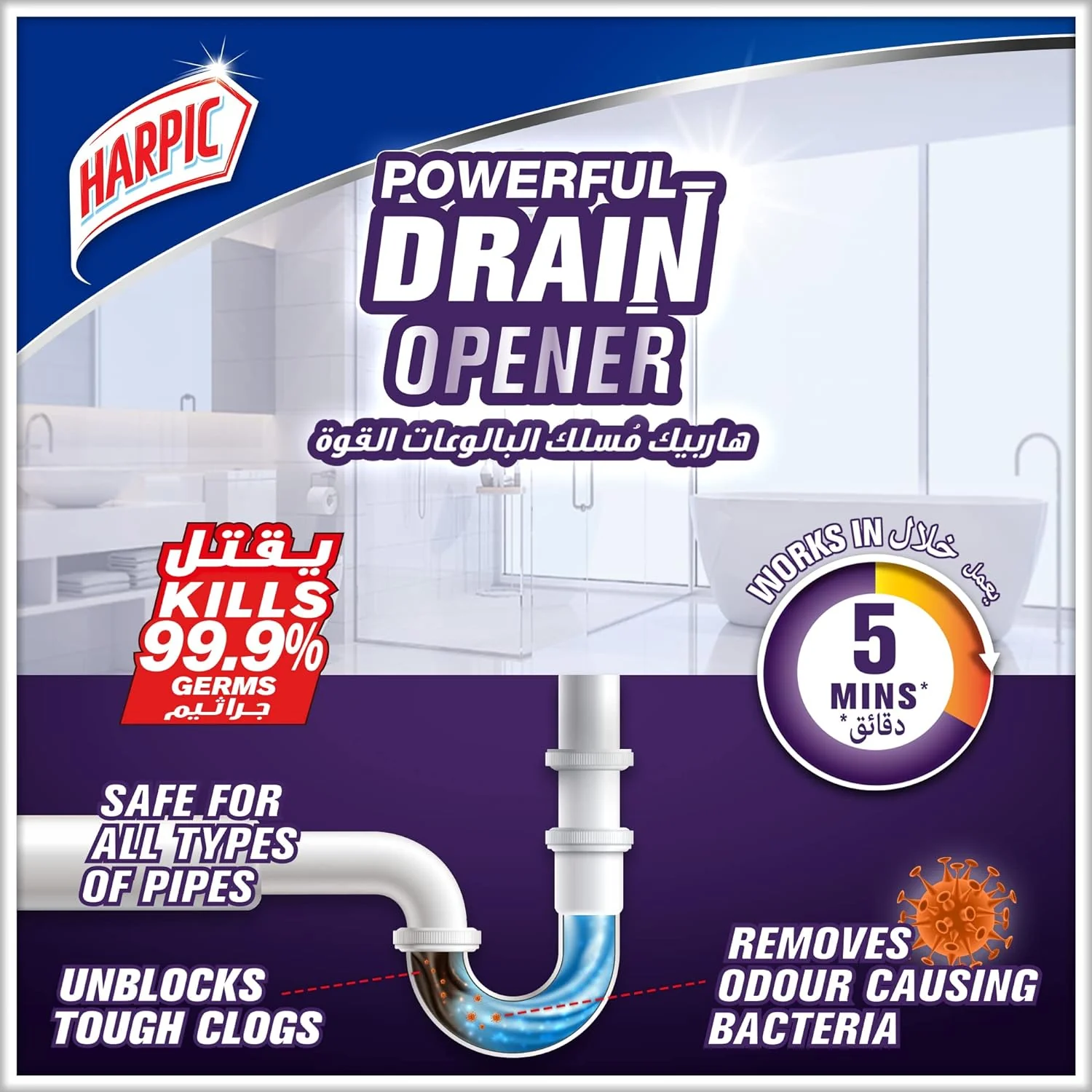 Harpic Powerful Drain Opener Gel for Bathroom, Basins, Toilet & Kitchen Drains, 1L - Image 4