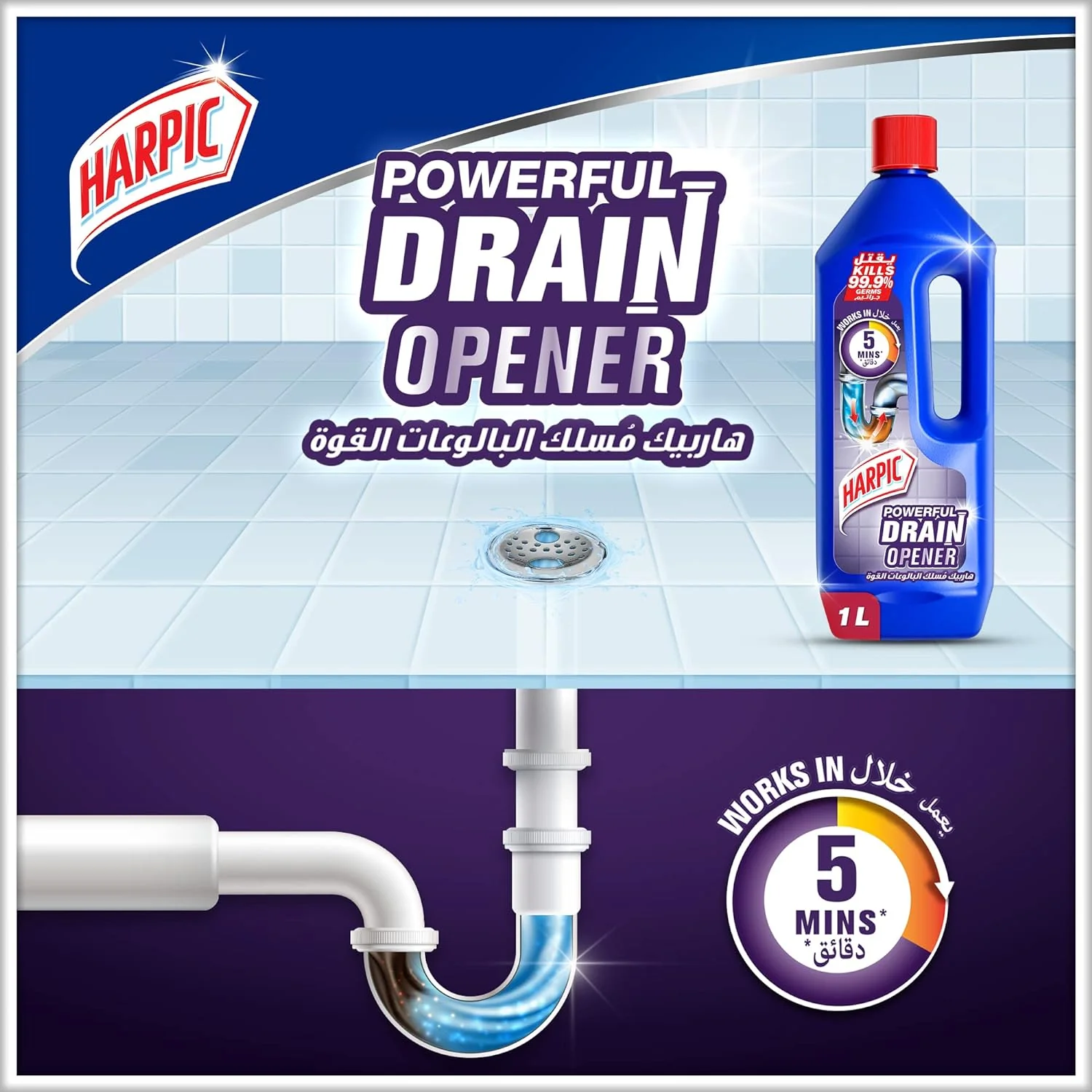 Harpic Powerful Drain Opener Gel for Bathroom, Basins, Toilet & Kitchen Drains, 1L - Image 5