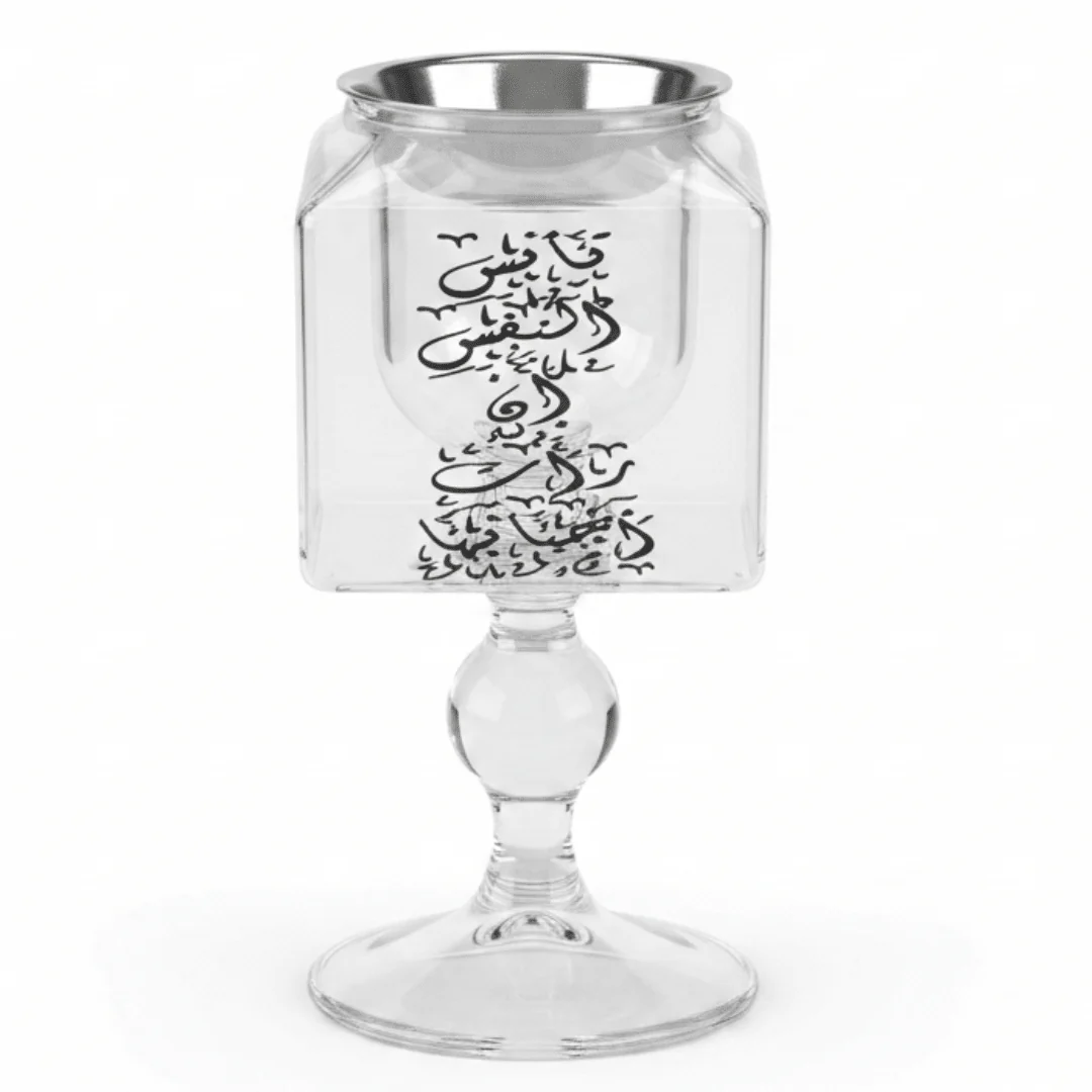 Arabic Calligraphy Glass Incense Burner – 14cm