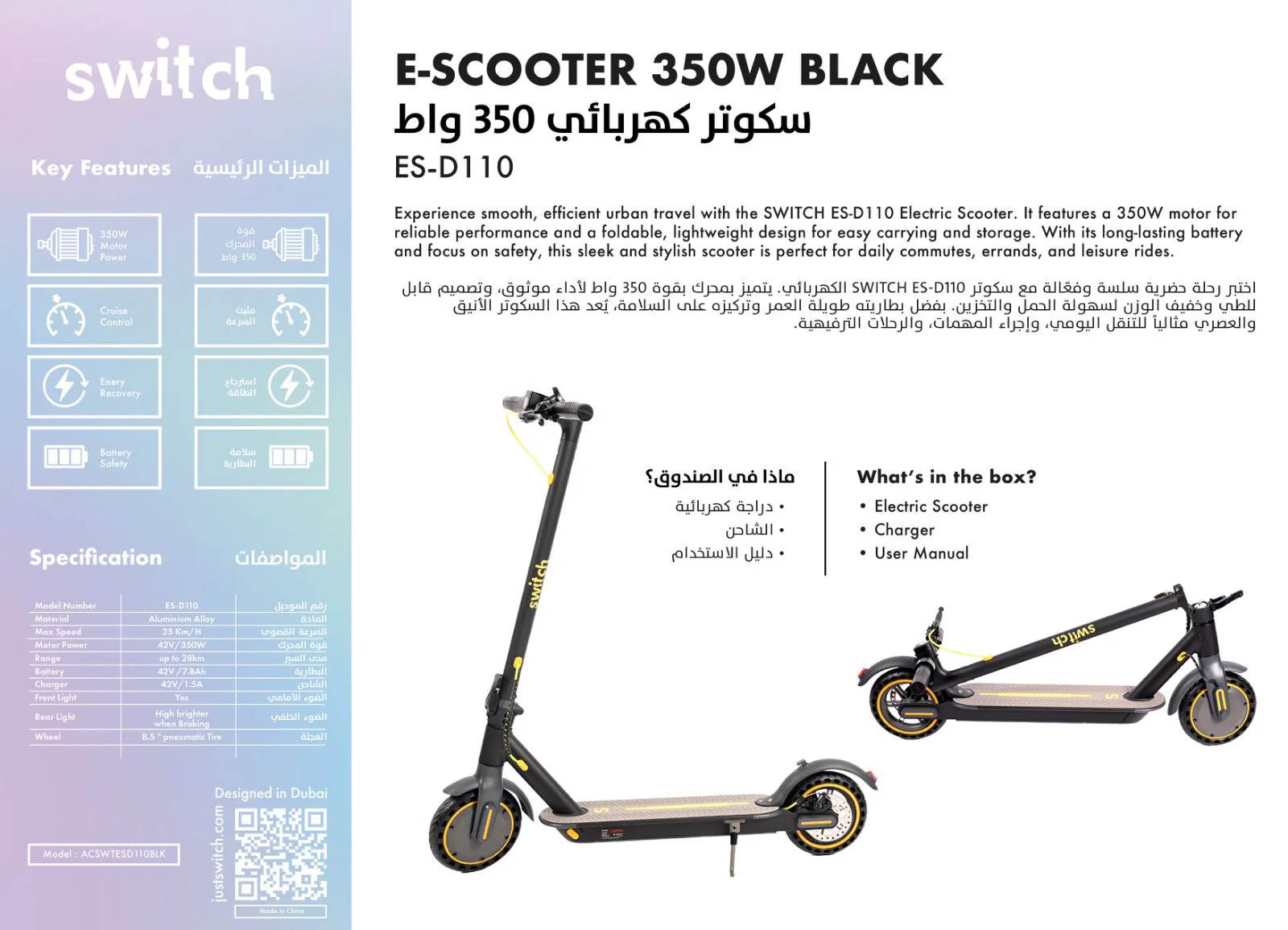 Switch E-Scooter 350W | ES-D110 | Foldable Urban Electric Scooter - Image 7