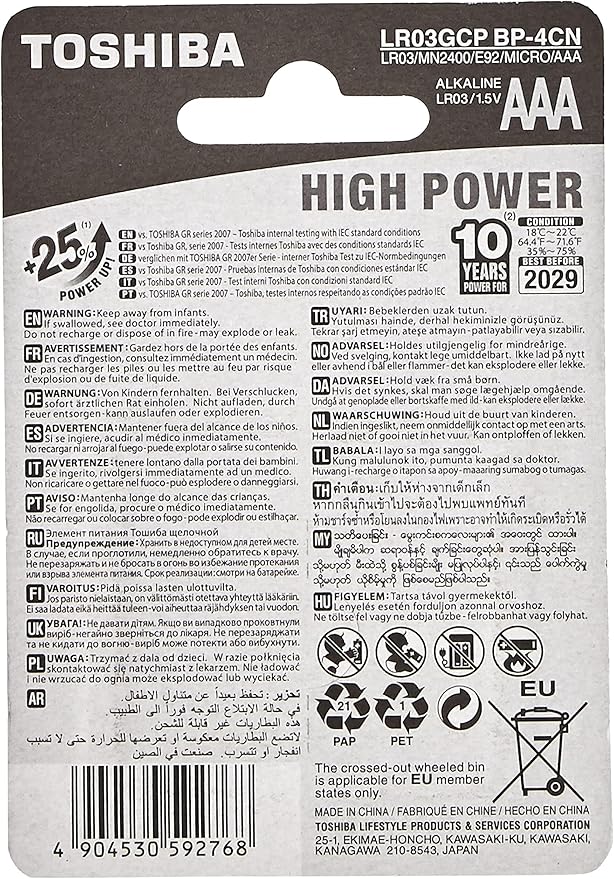 TOSHIBA AAA High Power Alkaline Battery 1.5V, Pack of 4 - Image 2
