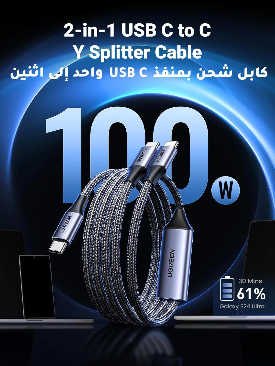 UGREEN 2-in-1 Universal PD Fast Charging Cable, 100W Max Power Output, 2-Port Fast Charging, High Density Braiding, US561 - Image 2